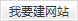 &#112;&#112;&#30005;&#23376;&#40;&#20013;&#22269;&#21306;&#41;&#23448;&#26041;&#32593;&#31449;